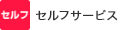 オイル交換