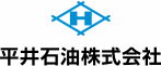 平井石油株式会社　ロゴ