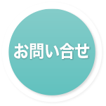 製品紹介